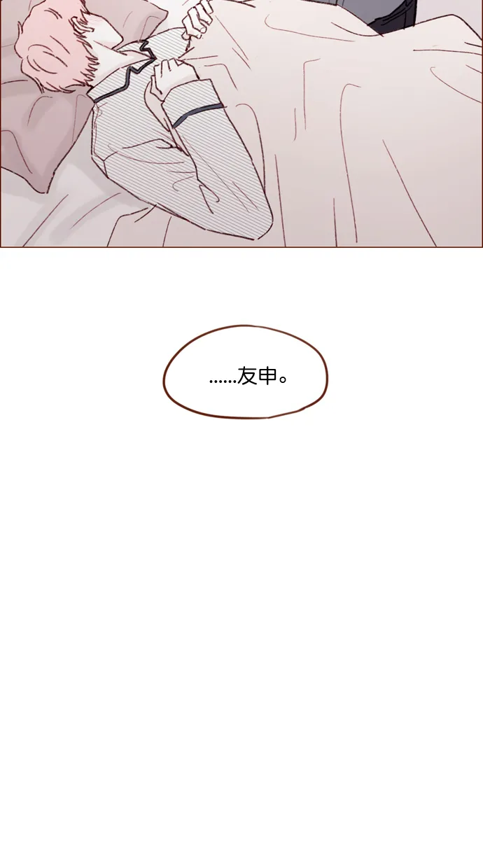[第147话] 那就去看望一下他吧 第20页