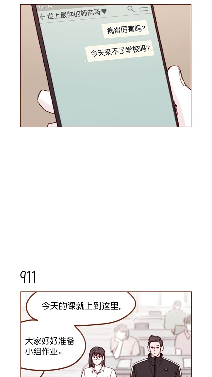 [第147话] 那就去看望一下他吧 第24页