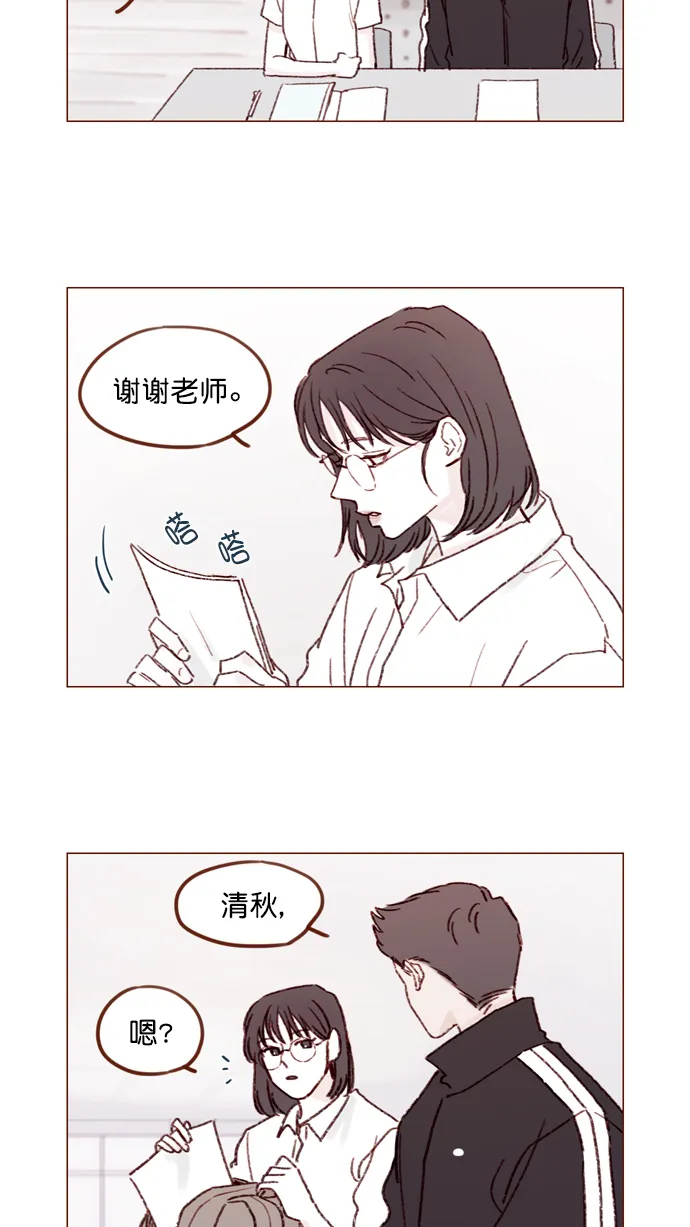 [第147话] 那就去看望一下他吧 第25页