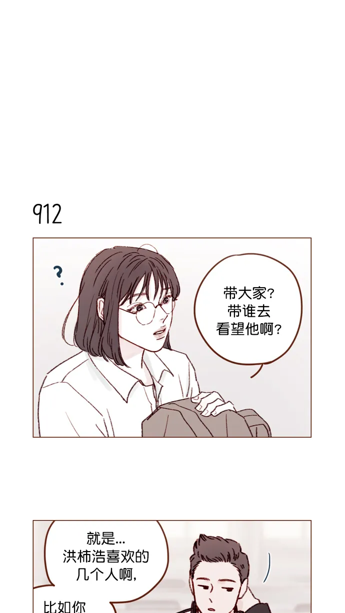 [第147话] 那就去看望一下他吧 第27页