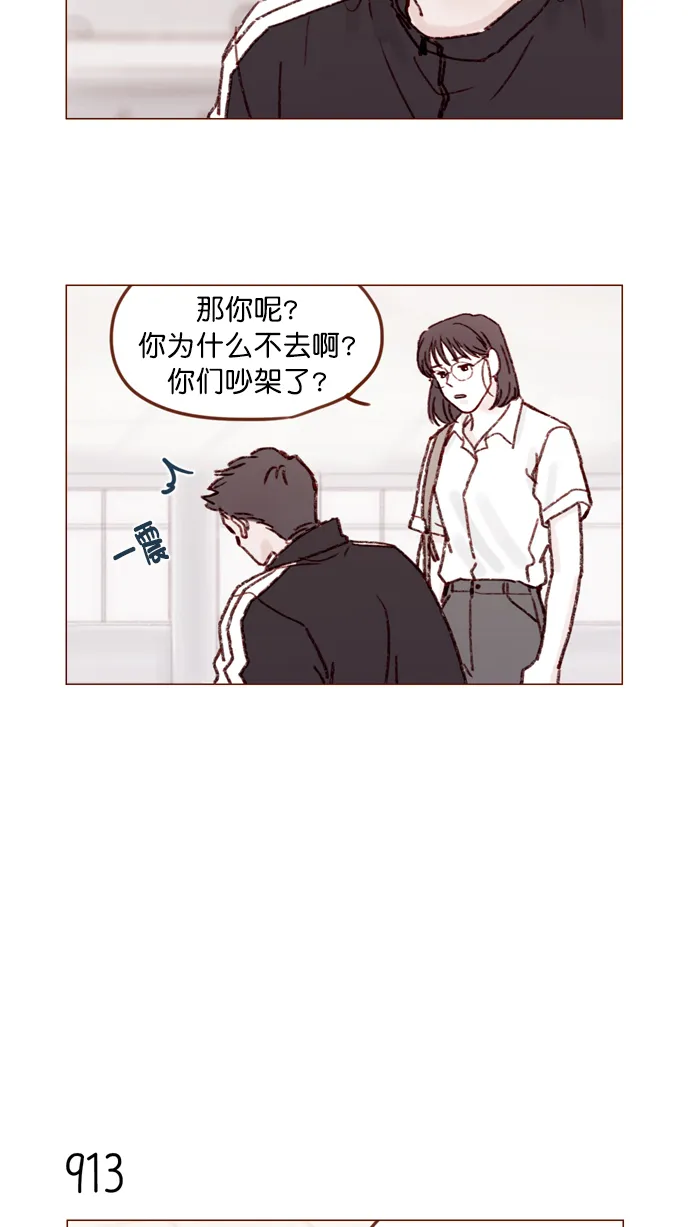 [第147话] 那就去看望一下他吧 第29页