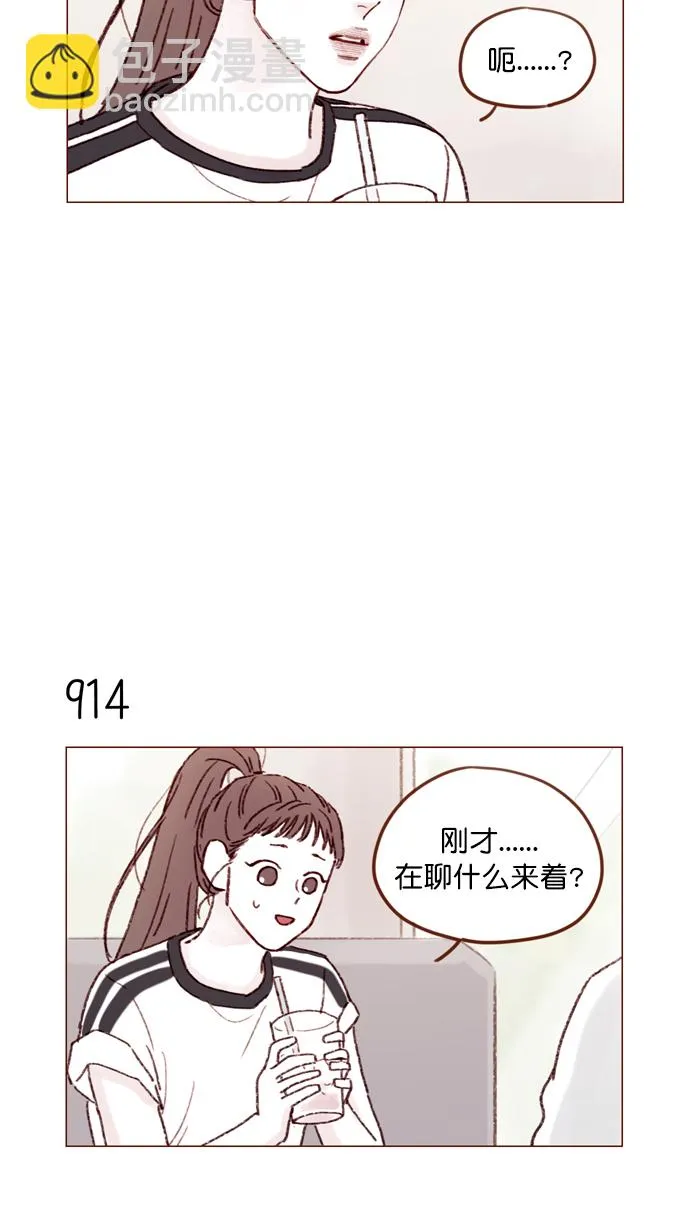 [第147话] 那就去看望一下他吧 第32页