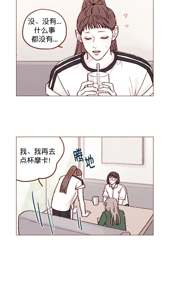 [第147话] 那就去看望一下他吧 第34页