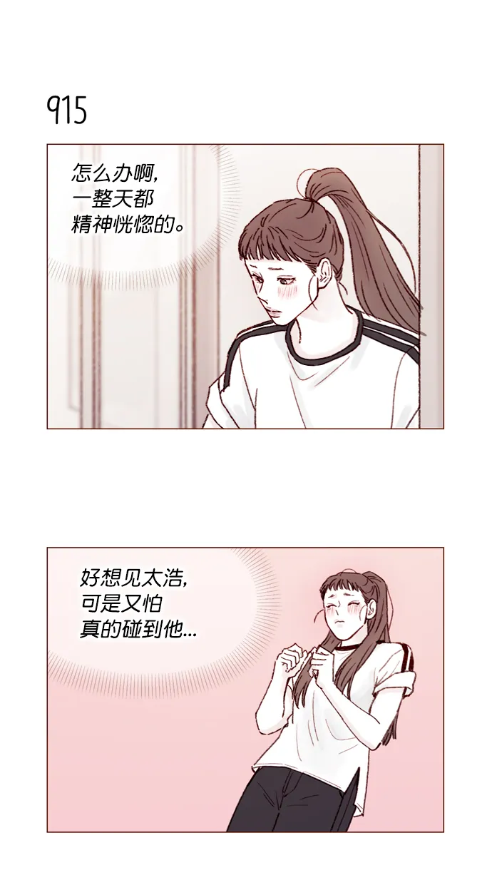 [第147话] 那就去看望一下他吧 第35页