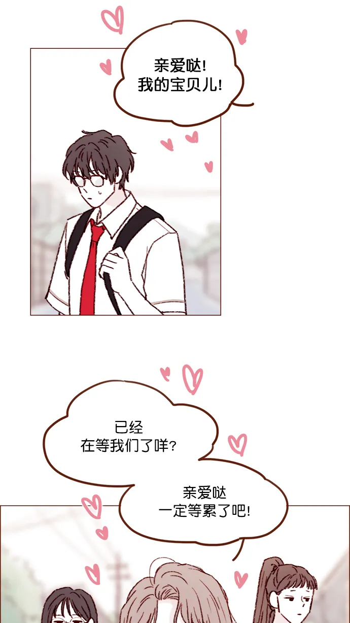 [第148话] 是我的喜欢让他觉得不自在了吗？ 第18页