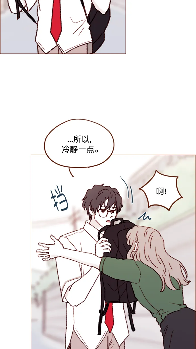 [第148话] 是我的喜欢让他觉得不自在了吗？ 第20页
