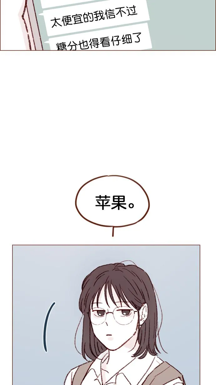 [第148话] 是我的喜欢让他觉得不自在了吗？ 第25页