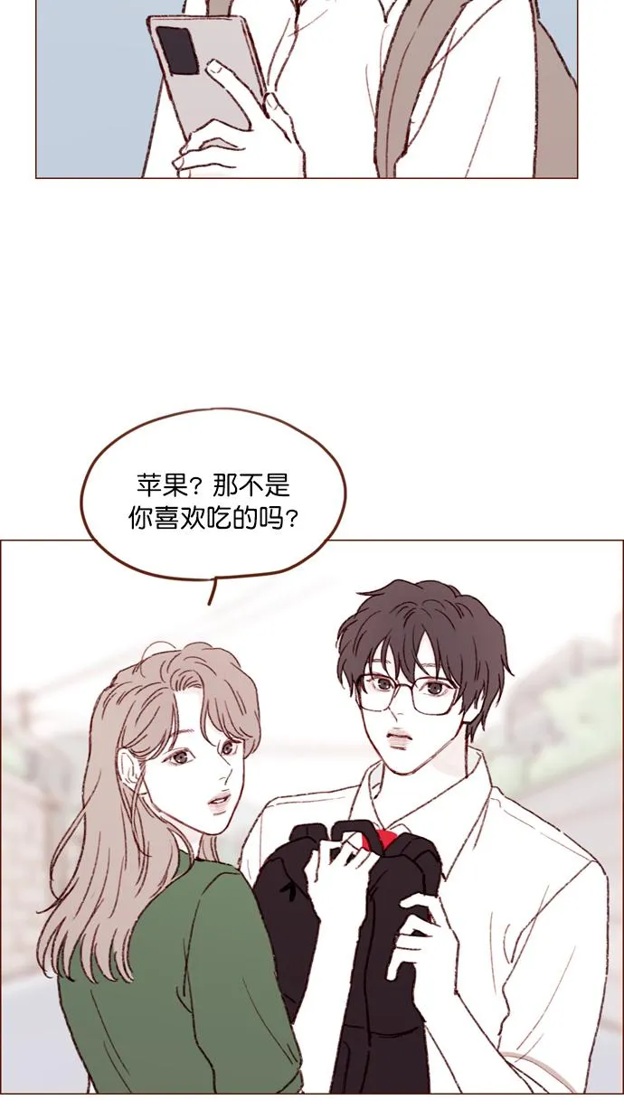 [第148话] 是我的喜欢让他觉得不自在了吗？ 第26页