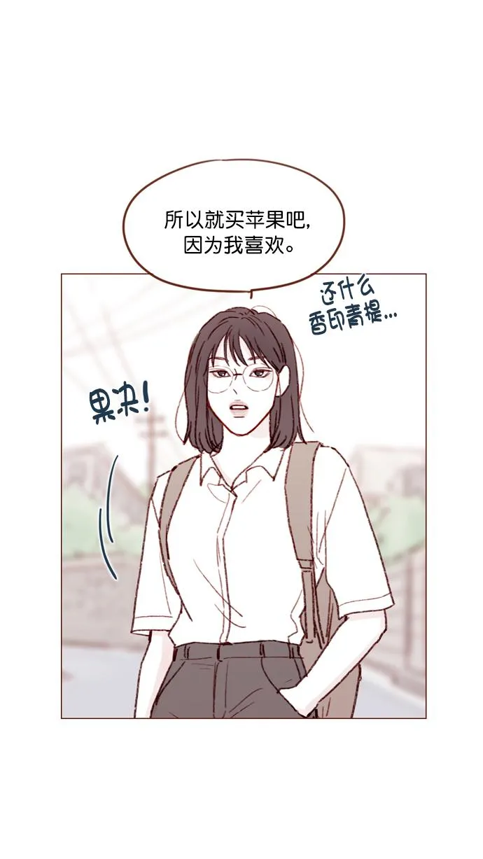 [第148话] 是我的喜欢让他觉得不自在了吗？ 第27页