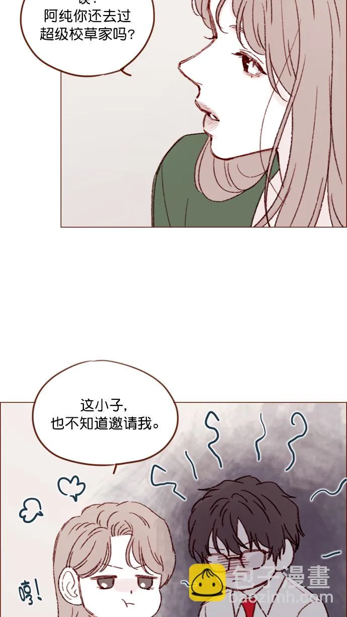 [第148话] 是我的喜欢让他觉得不自在了吗？ 第29页