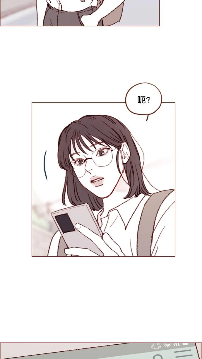 [第148话] 是我的喜欢让他觉得不自在了吗？ 第31页