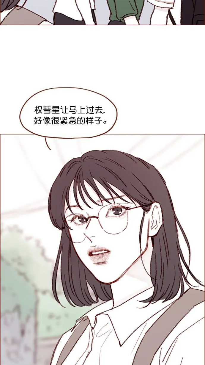 [第148话] 是我的喜欢让他觉得不自在了吗？ 第34页