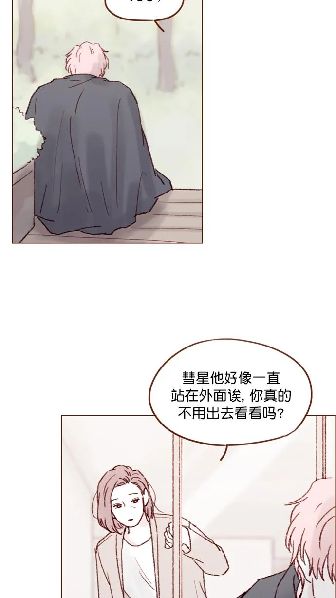 [第148话] 是我的喜欢让他觉得不自在了吗？ 第36页