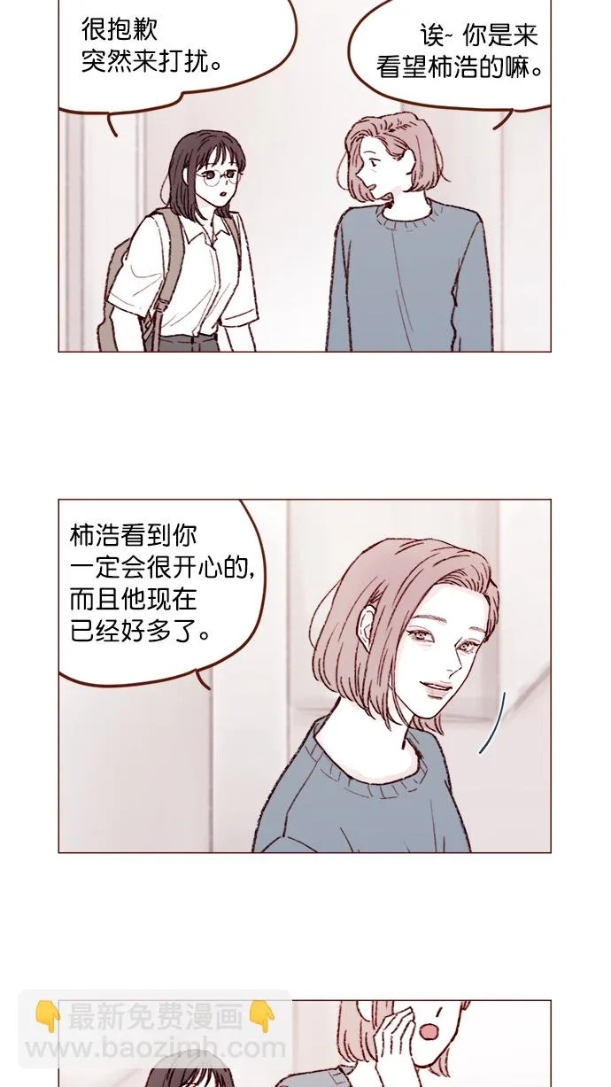 [第149话] 就让我一个人待一会儿吧 第7页