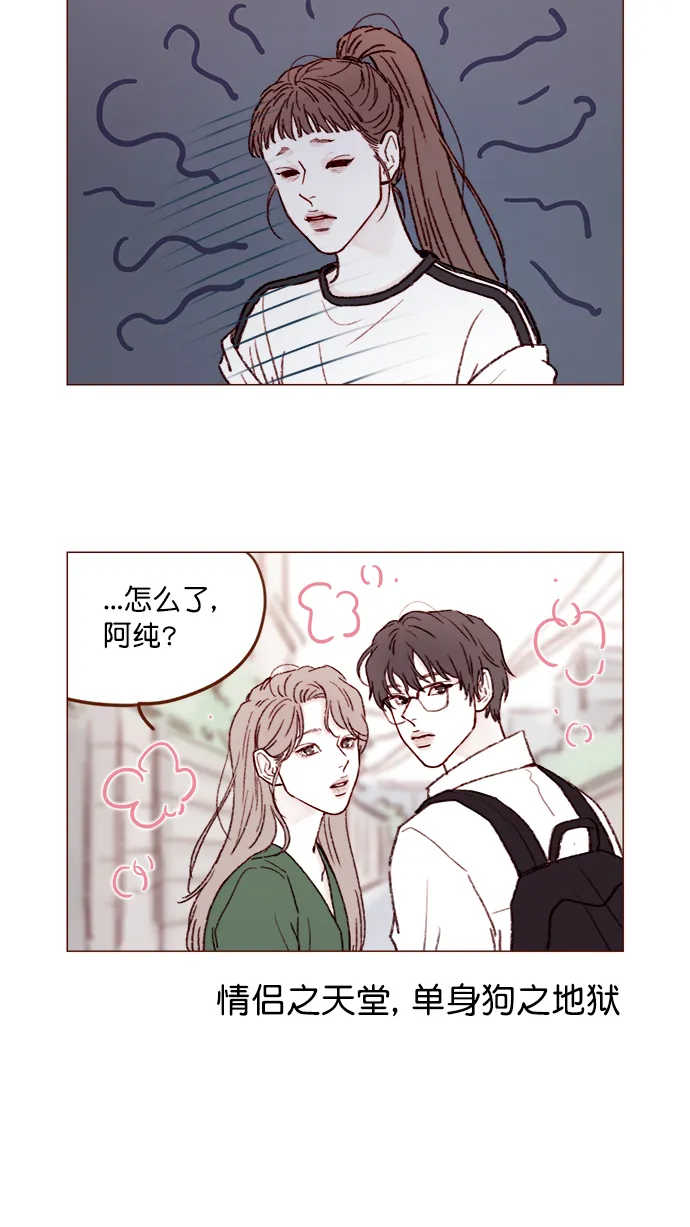 [第149话] 就让我一个人待一会儿吧 第11页