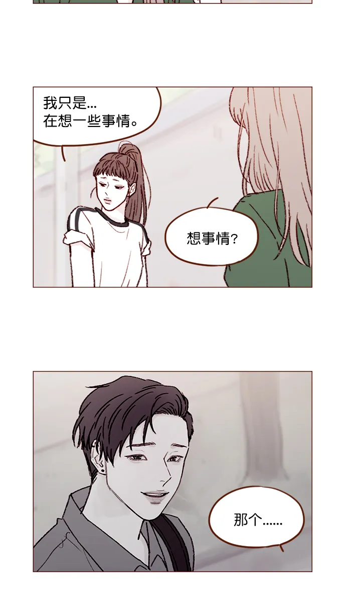 [第149话] 就让我一个人待一会儿吧 第13页