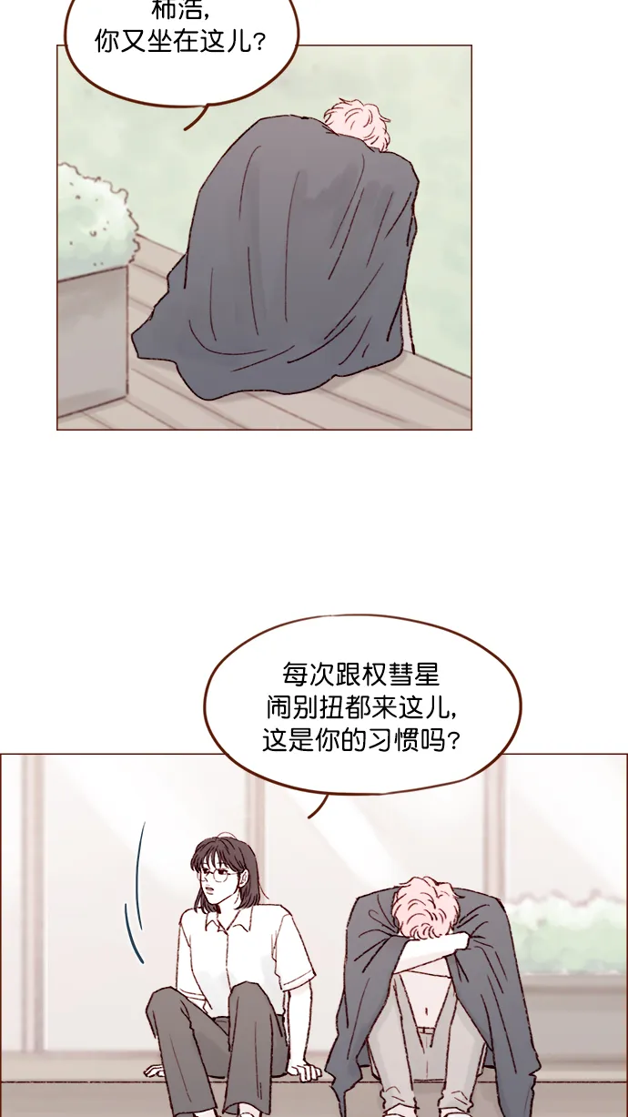[第149话] 就让我一个人待一会儿吧 第18页