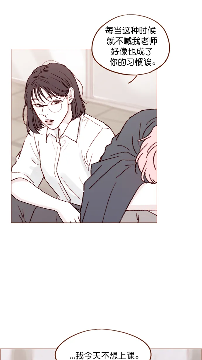 [第149话] 就让我一个人待一会儿吧 第20页
