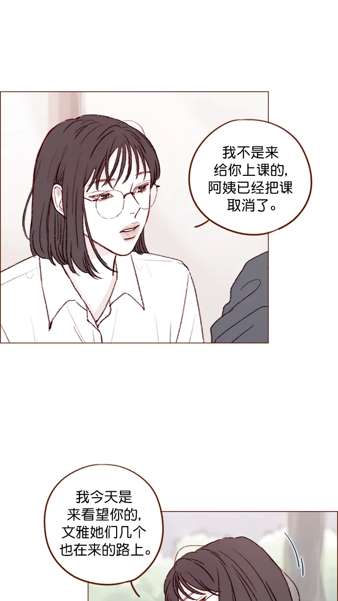 [第149话] 就让我一个人待一会儿吧 第22页