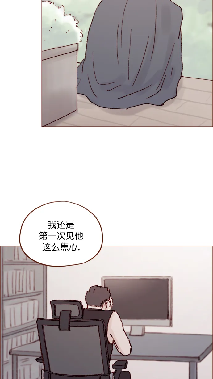 [第149话] 就让我一个人待一会儿吧 第26页