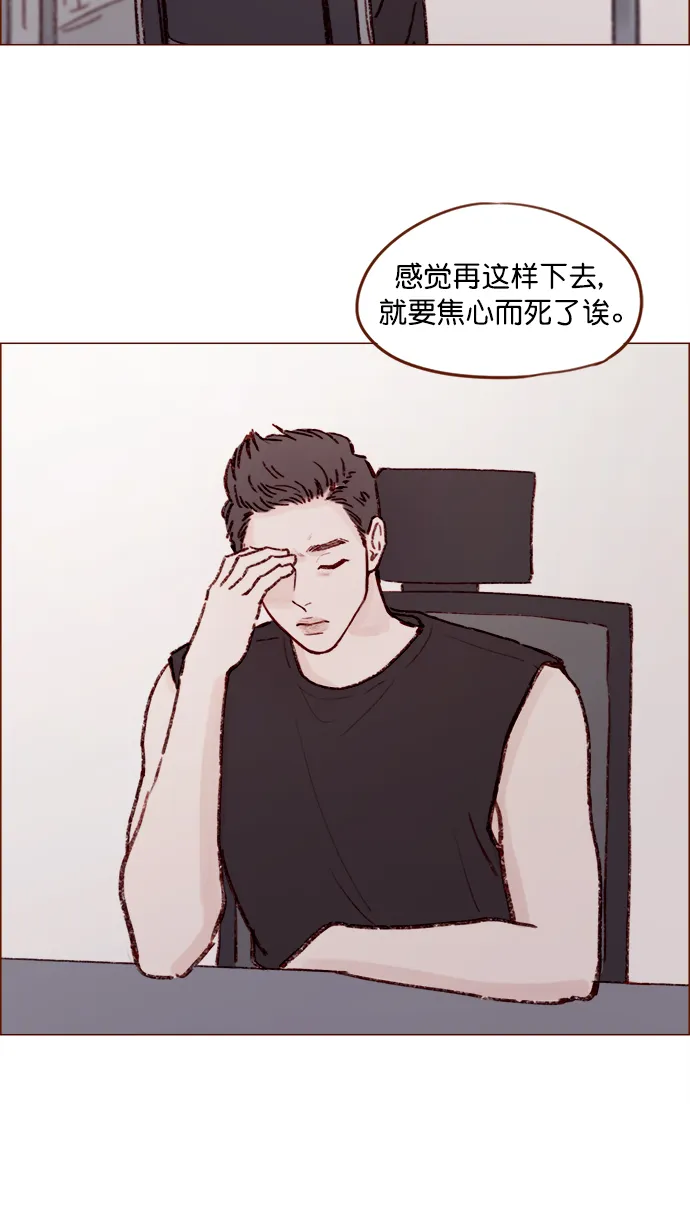 [第149话] 就让我一个人待一会儿吧 第27页