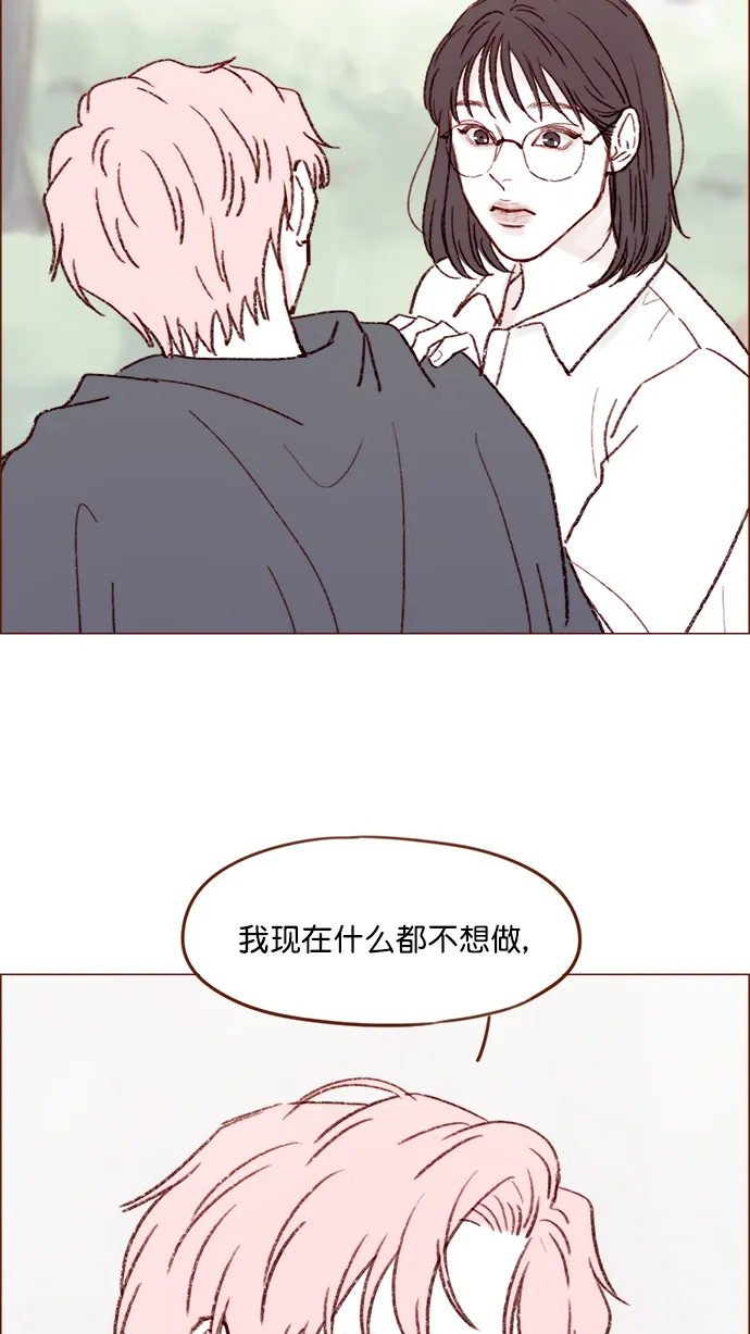 [第149话] 就让我一个人待一会儿吧 第29页