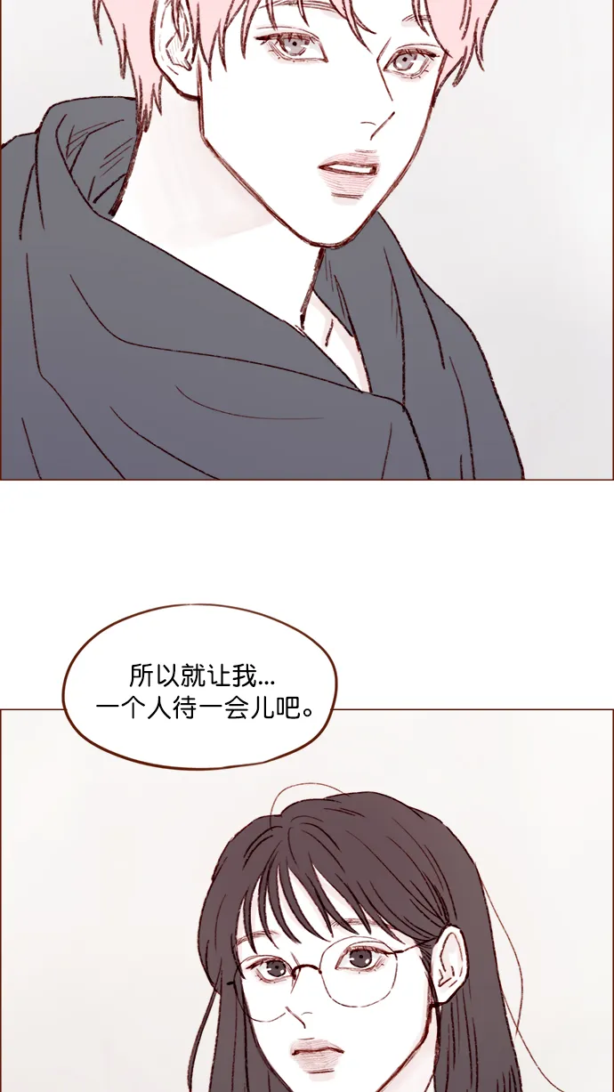 [第149话] 就让我一个人待一会儿吧 第30页