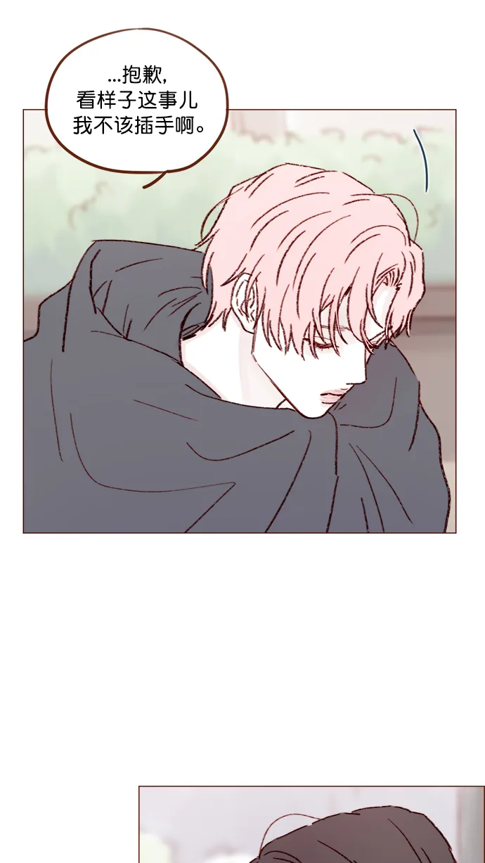 [第149话] 就让我一个人待一会儿吧 第32页