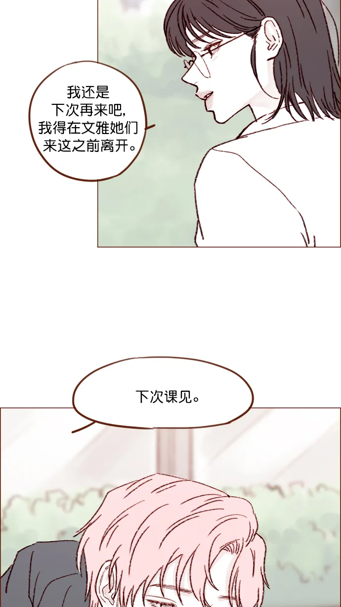 [第149话] 就让我一个人待一会儿吧 第33页