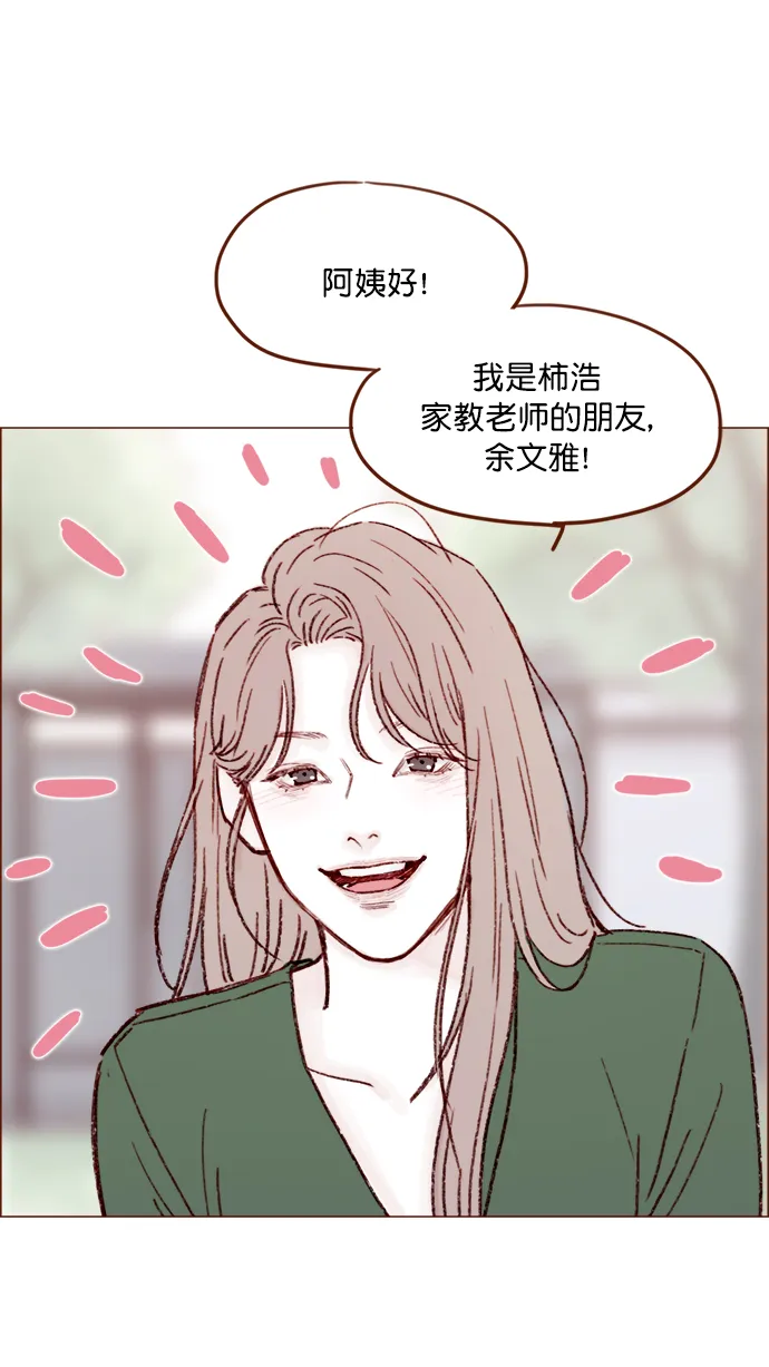 [第149话] 就让我一个人待一会儿吧 第37页