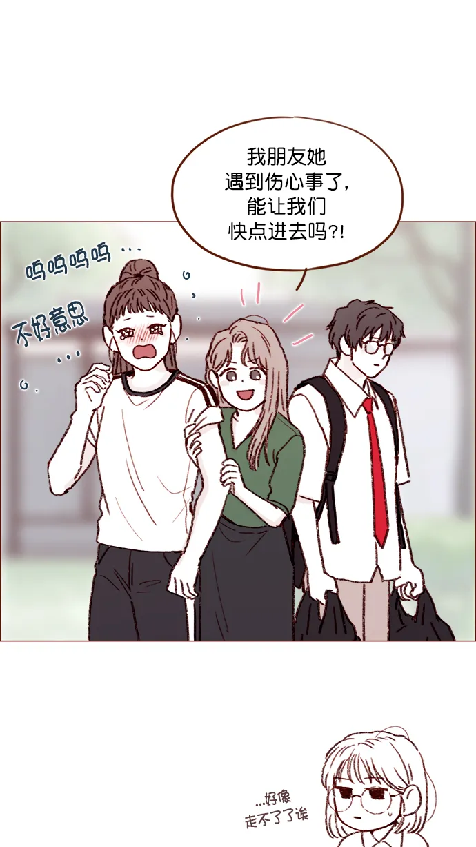 [第149话] 就让我一个人待一会儿吧 第38页