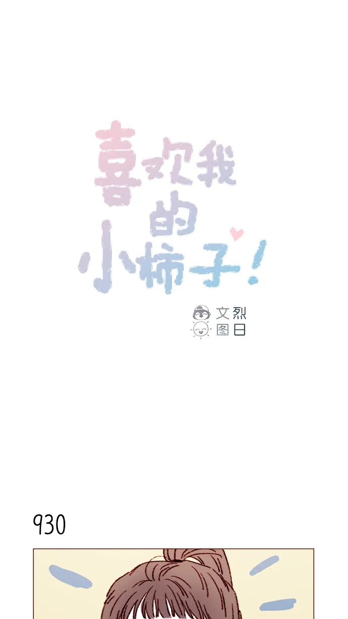 [第150话] 我却没能对它负责 第1页