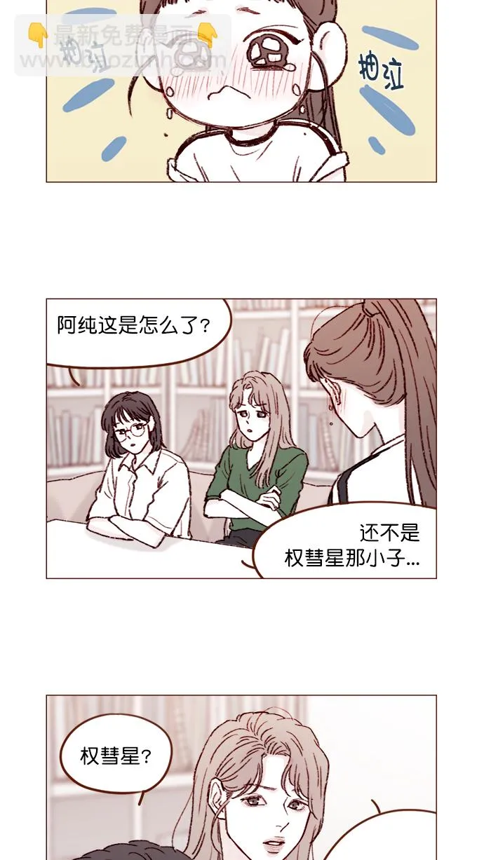 [第150话] 我却没能对它负责 第2页