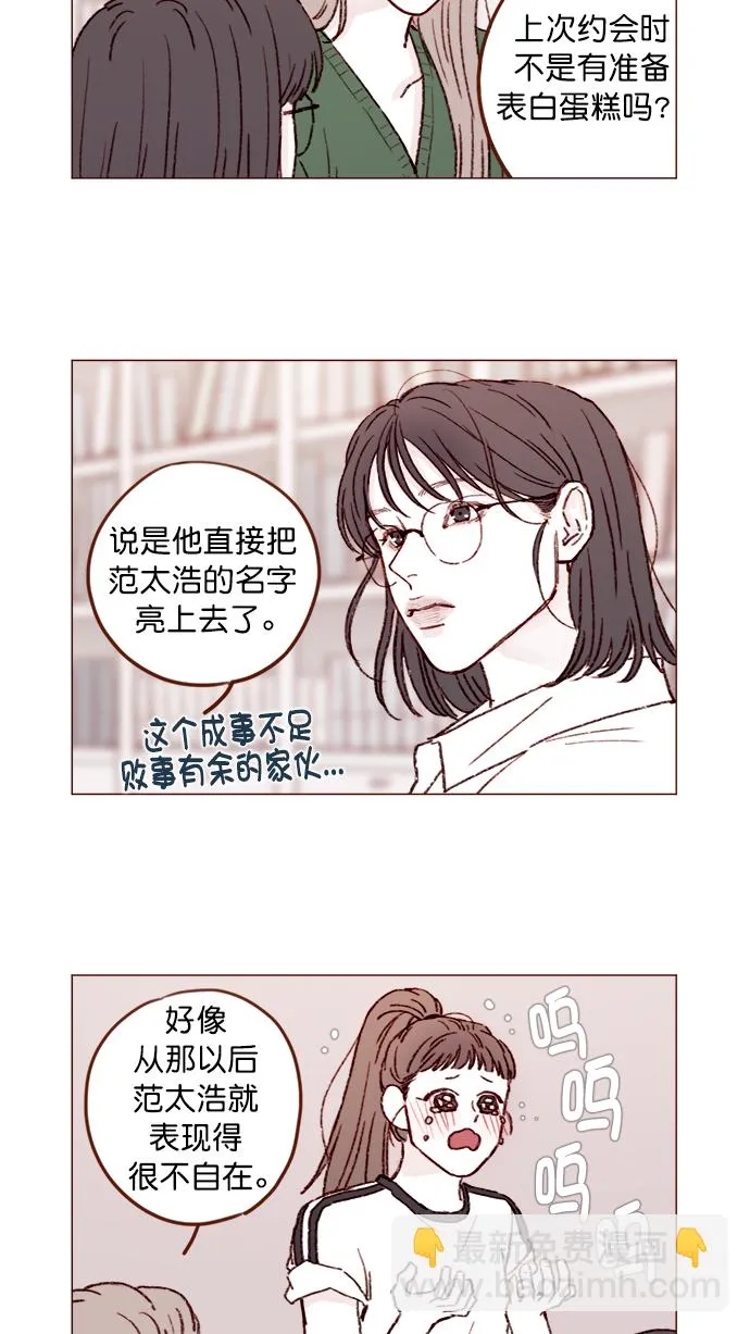 [第150话] 我却没能对它负责 第3页