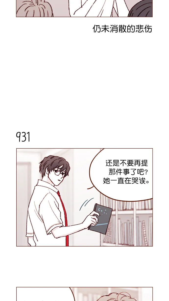 [第150话] 我却没能对它负责 第4页