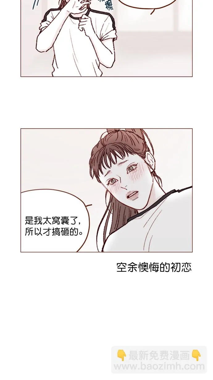 [第150话] 我却没能对它负责 第6页
