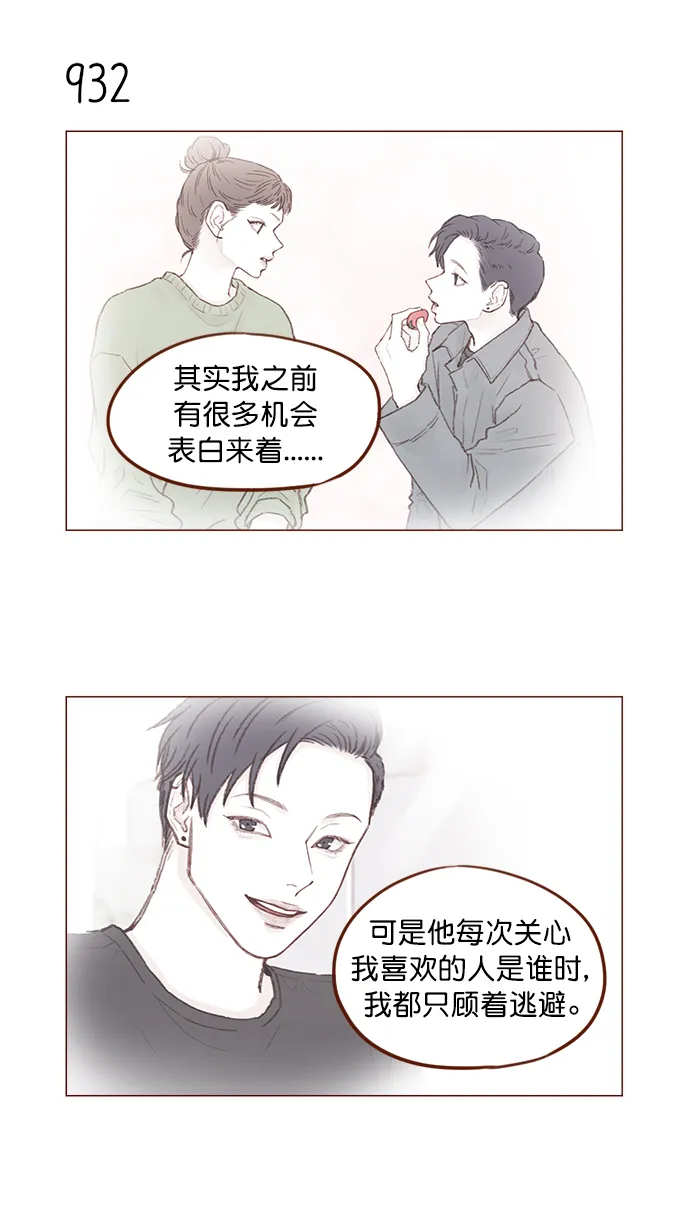 [第150话] 我却没能对它负责 第7页