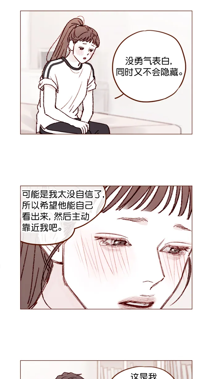 [第150话] 我却没能对它负责 第8页