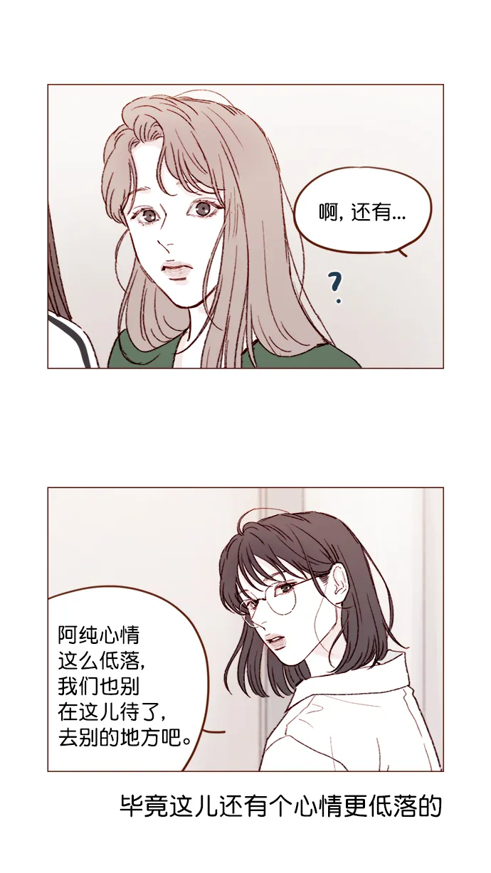 [第150话] 我却没能对它负责 第11页