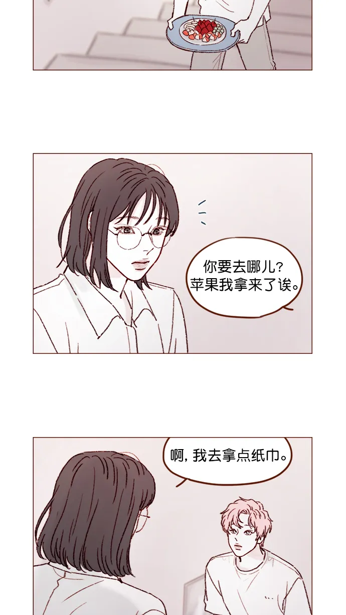 [第150话] 我却没能对它负责 第13页