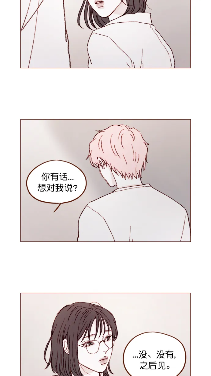 [第150话] 我却没能对它负责 第16页