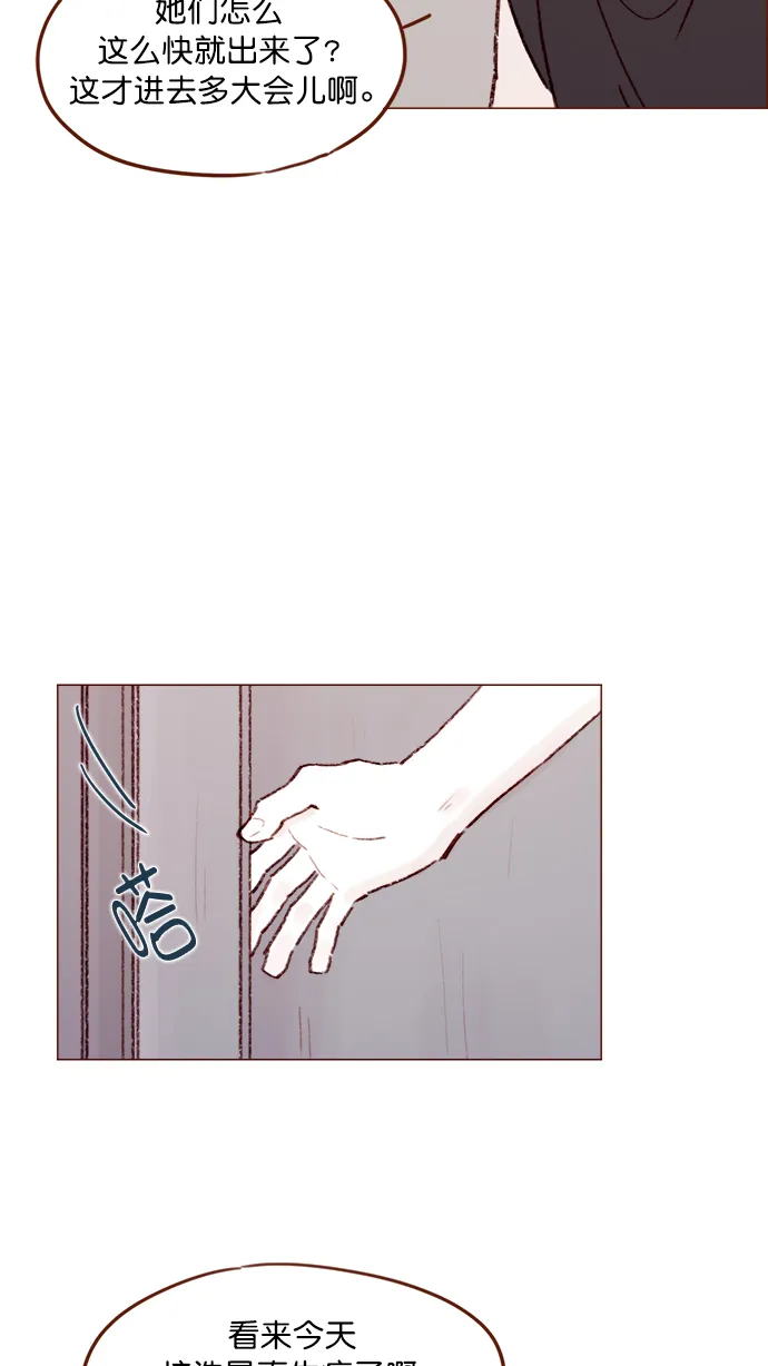 [第150话] 我却没能对它负责 第20页