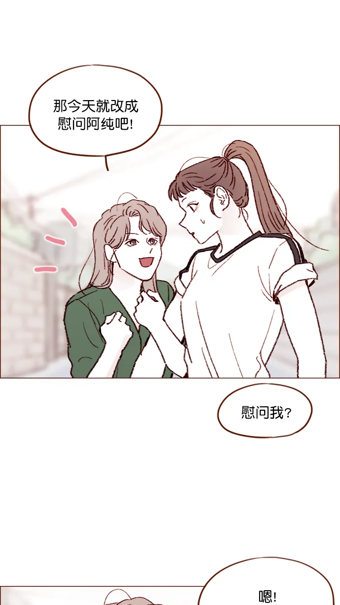 [第150话] 我却没能对它负责 第23页