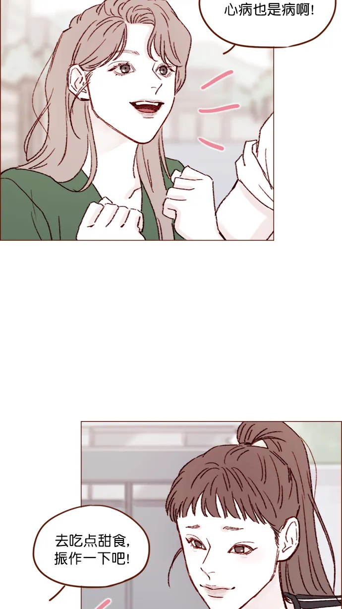 [第150话] 我却没能对它负责 第24页