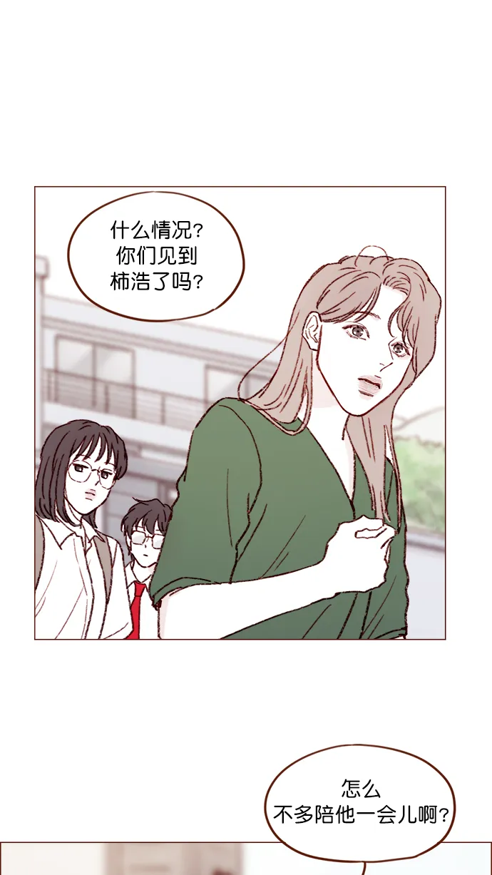 [第150话] 我却没能对它负责 第26页