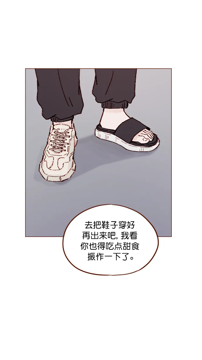 [第150话] 我却没能对它负责 第30页