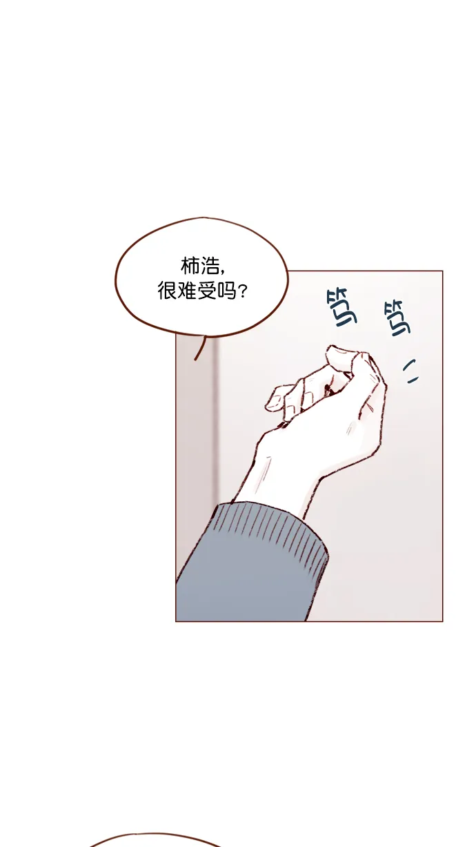 [第150话] 我却没能对它负责 第32页