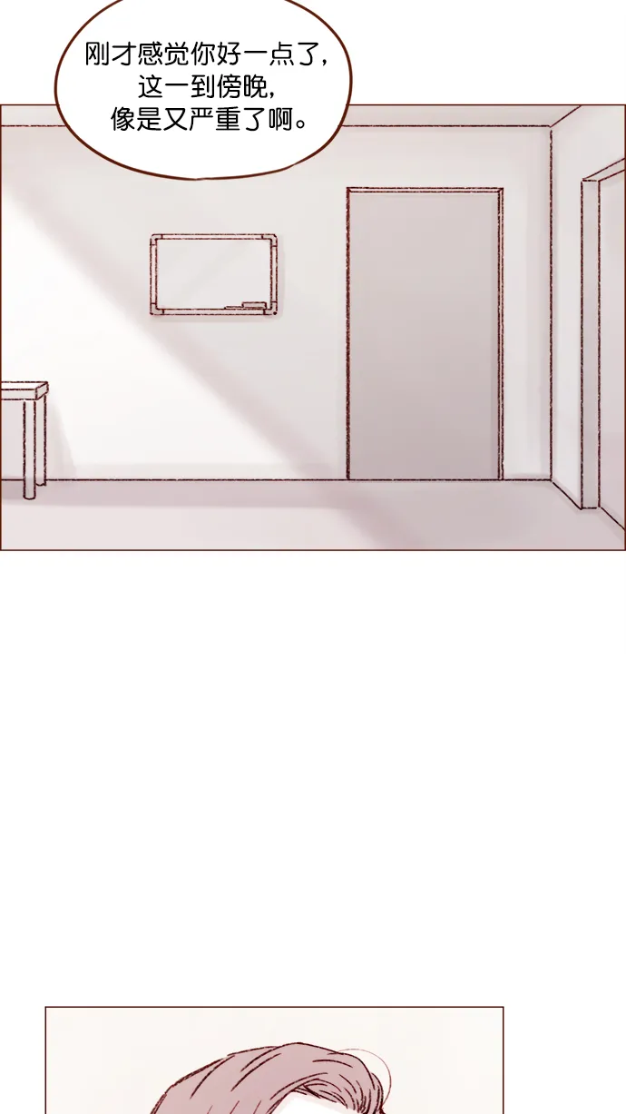 [第150话] 我却没能对它负责 第33页