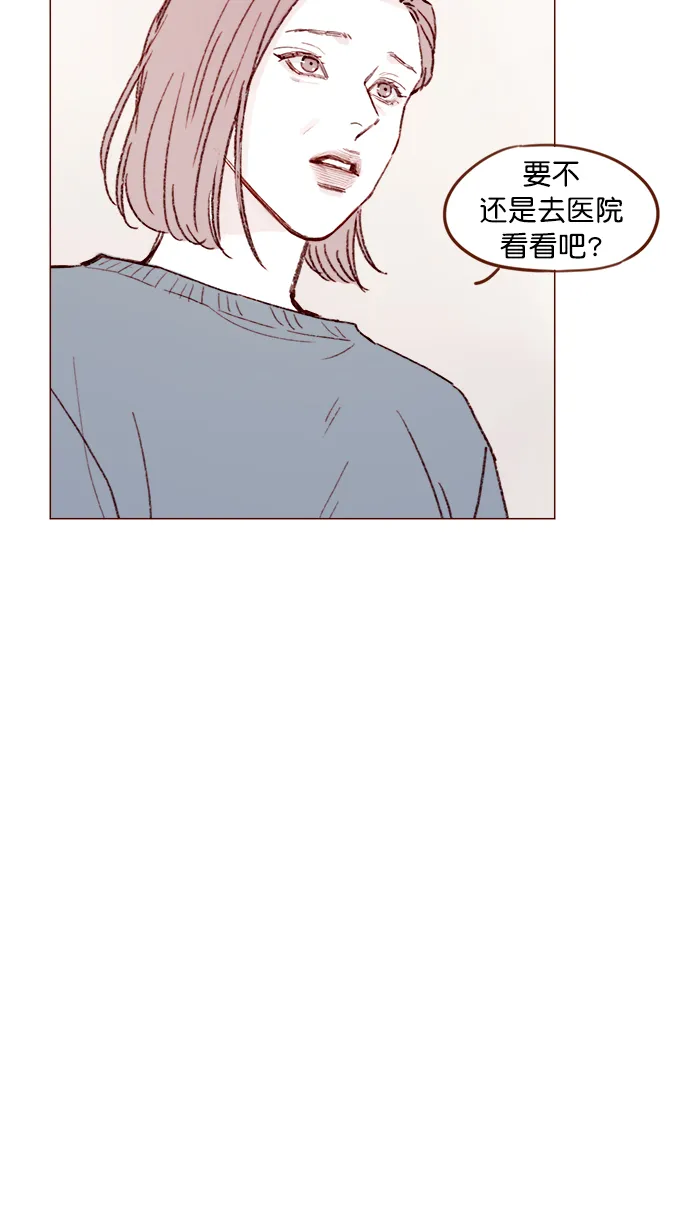 [第150话] 我却没能对它负责 第34页