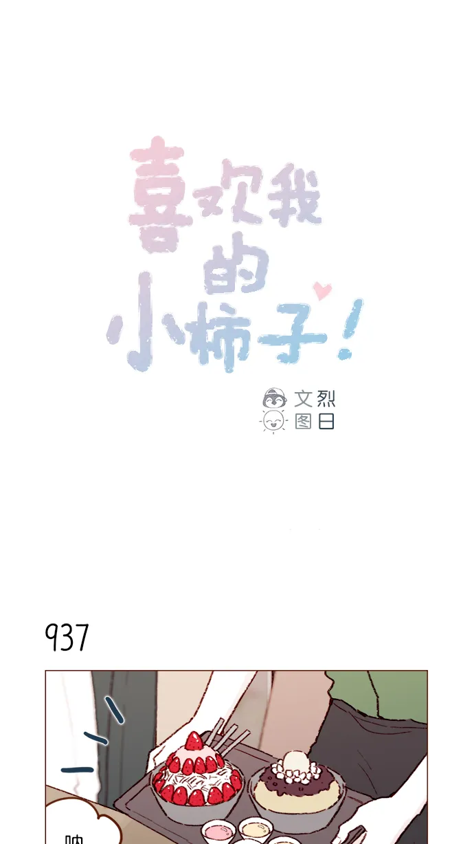 [第151话] 就是能让你们做出决断的表白 第1页